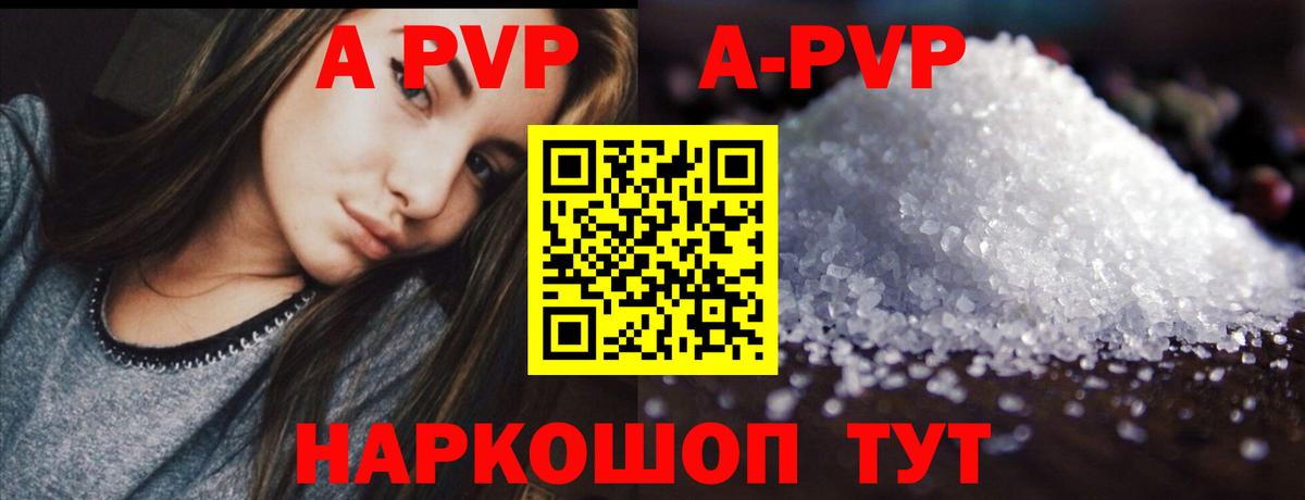 Alpha PVP СК Пыть-Ях