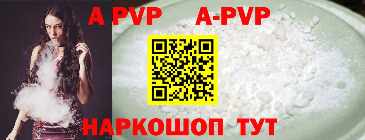 А ПВП крисы CK  Альфа ПВП кристаллы  Пыть-Ях  Вход с VPN 