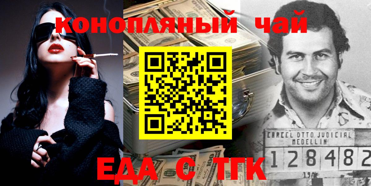 Пыть-Ях  Еда ТГК конопля  Вход с VPN 