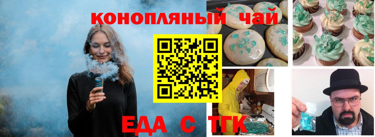 Печенье с ТГК конопля Пыть-Ях