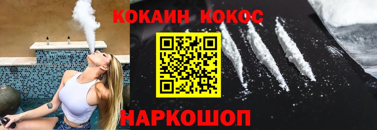 COCAIN Колумбийский  COCAIN  Пыть-Ях  Вход с VPN  Кокаин Fish Scale 