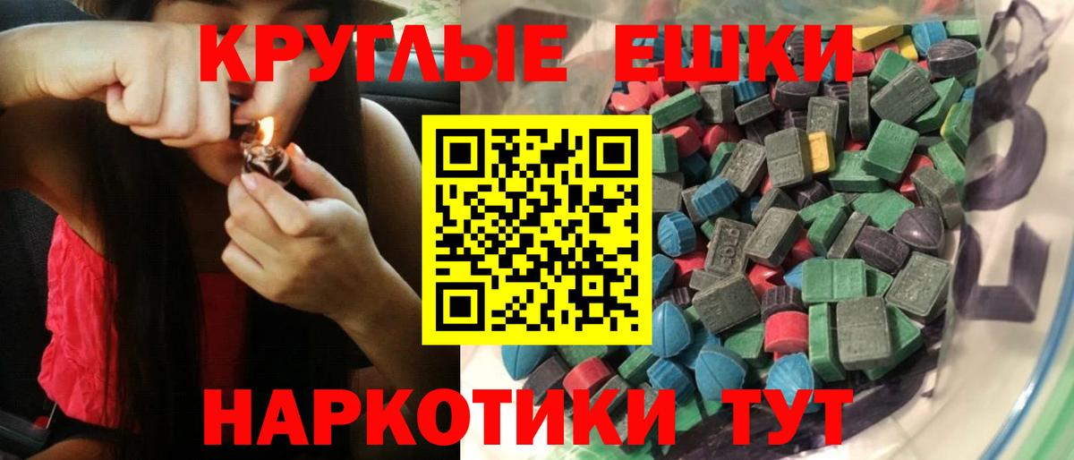 ЭКСТАЗИ таблы Пыть-Ях