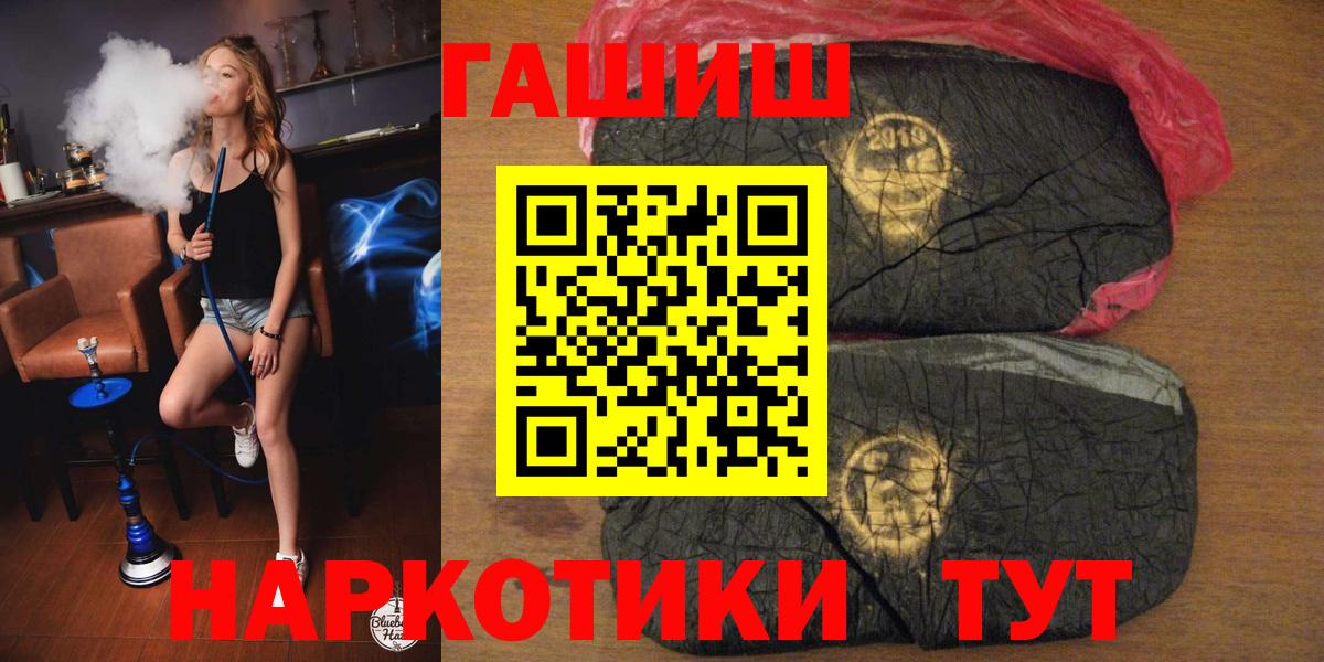 ГАШИШ  Вход с VPN  ГАШ хэш  Пыть-Ях  Гашиш Cannabis 