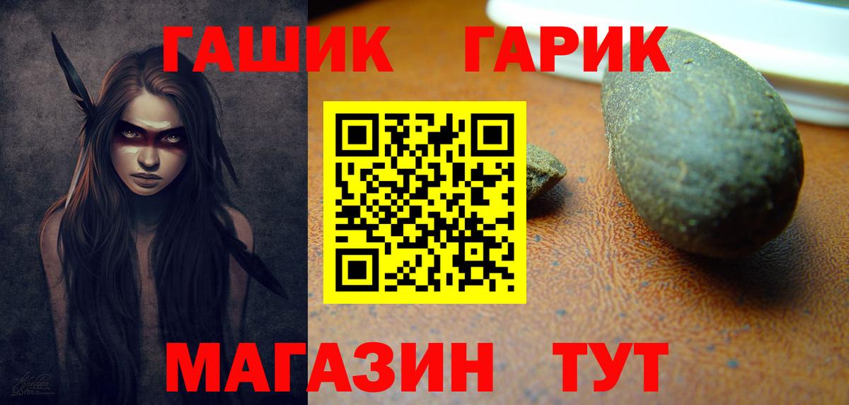 ГАШ хэш Пыть-Ях