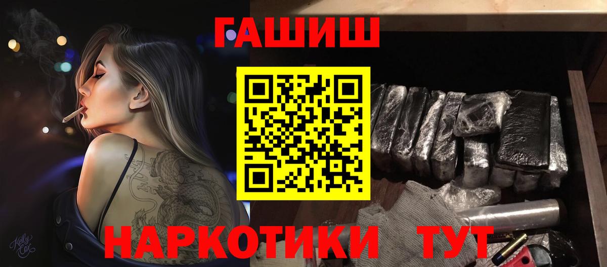 Пыть-Ях  МАРИХУАНА  Вход с VPN  Гашиш  МЕФ  