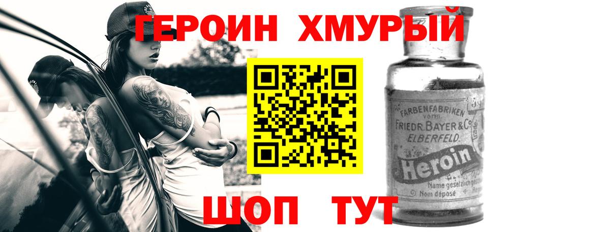 Пыть-Ях  Героин белый  Вход с VPN 