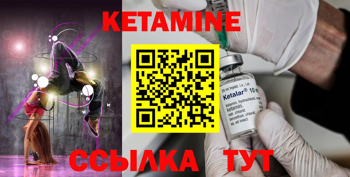 Пыть-Ях  Кетамин ketamine  КЕТАМИН VHQ  Вход с VPN 
