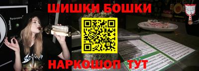 бошки Обь