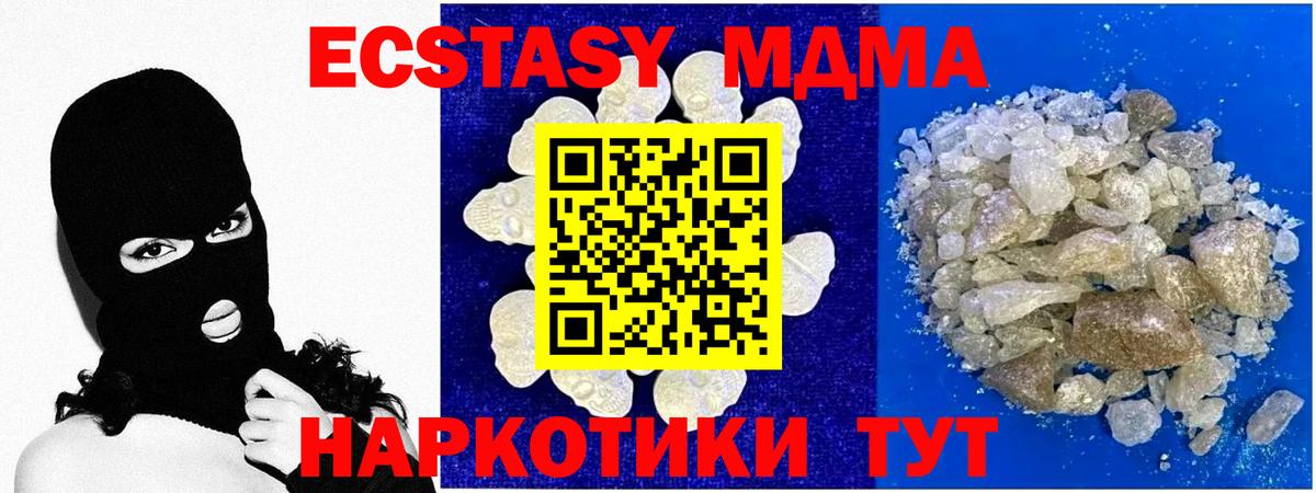 МДМА crystal  Вход с VPN  MDMA  МДМА молли  Пыть-Ях 