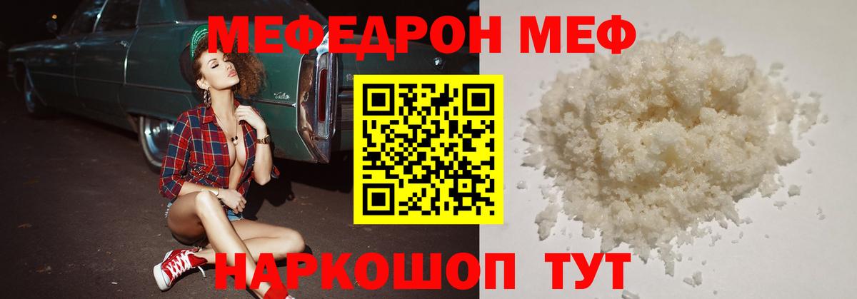 Мефедрон кристаллы Пыть-Ях