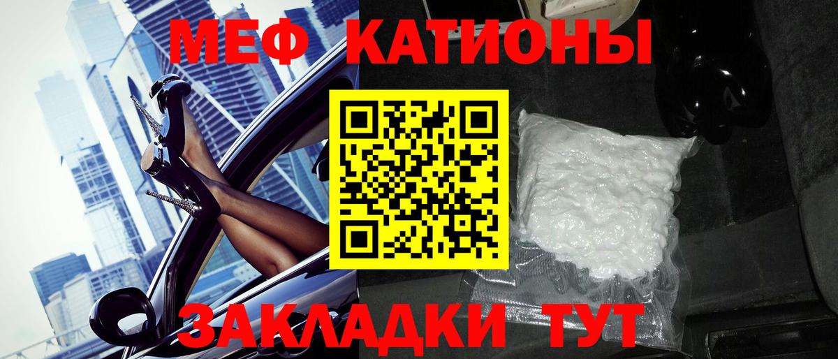 Меф  МЕФ мука  Вход с VPN  купить   Пыть-Ях  Мефедрон мяу мяу 