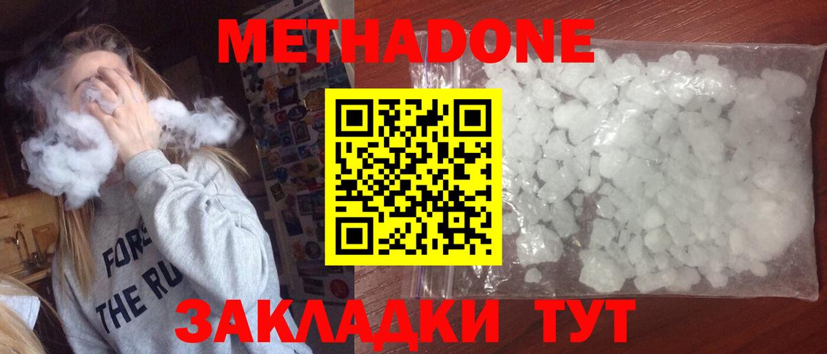 МЕТАДОН methadone  Вход с VPN  Пыть-Ях  blacksprut ссылка  МЕТАДОН methadone 