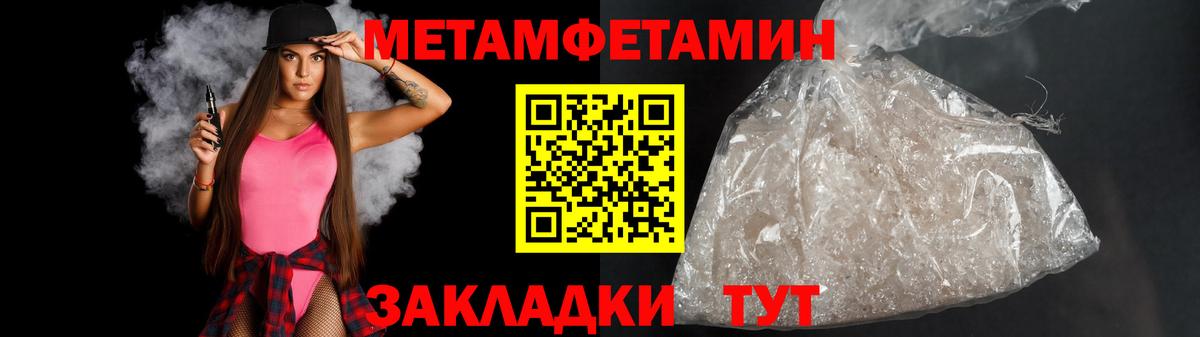 Пыть-Ях  МЕТАМФЕТАМИН мет  Вход с VPN 