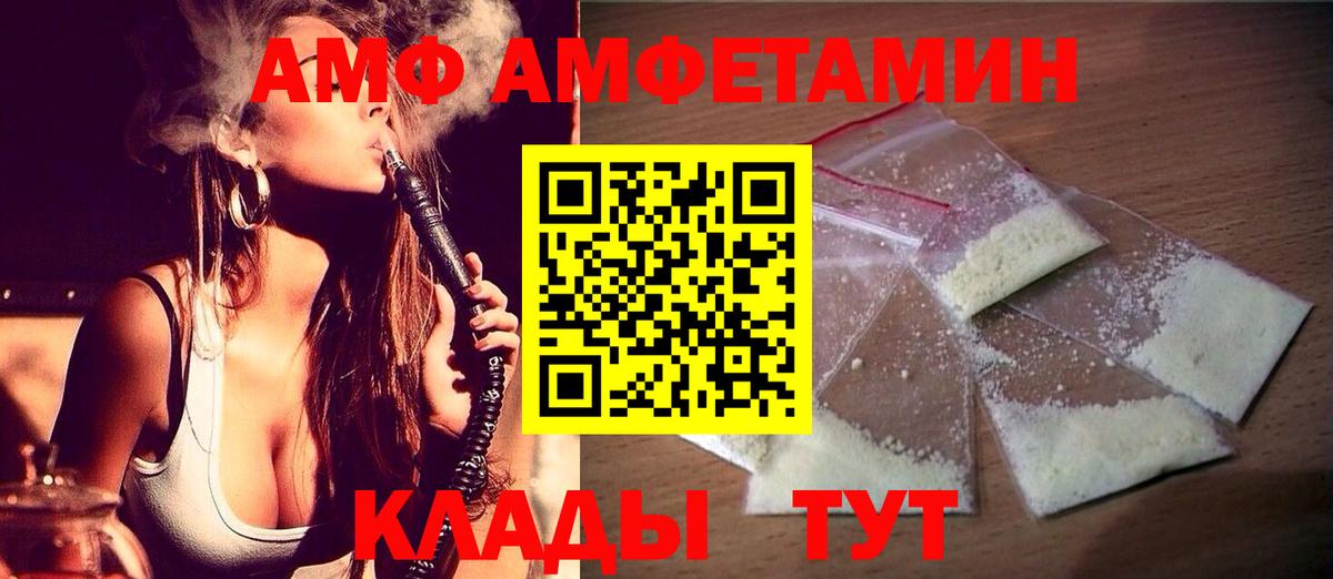МЕТАМФЕТАМИН Декстрометамфетамин 99.9% Пыть-Ях