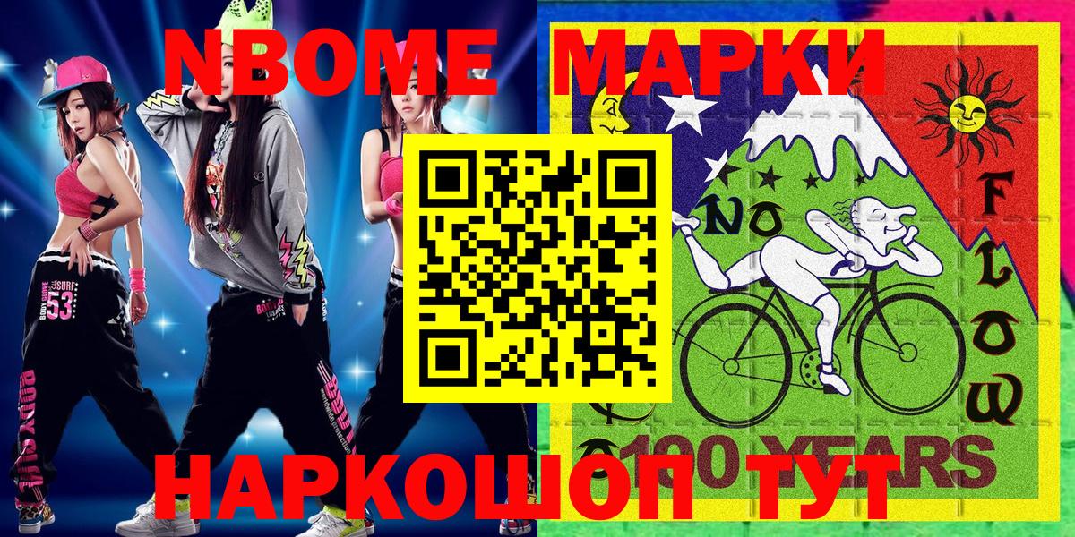 Пыть-Ях  Марки 25I-NBOMe 1,8мг  Вход с VPN 