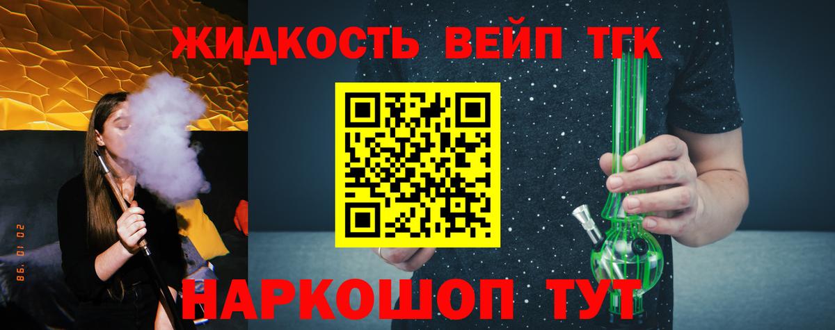 Дистиллят ТГК концентрат  Вход с VPN  Пыть-Ях 