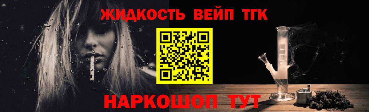 Дистиллят ТГК Wax Пыть-Ях