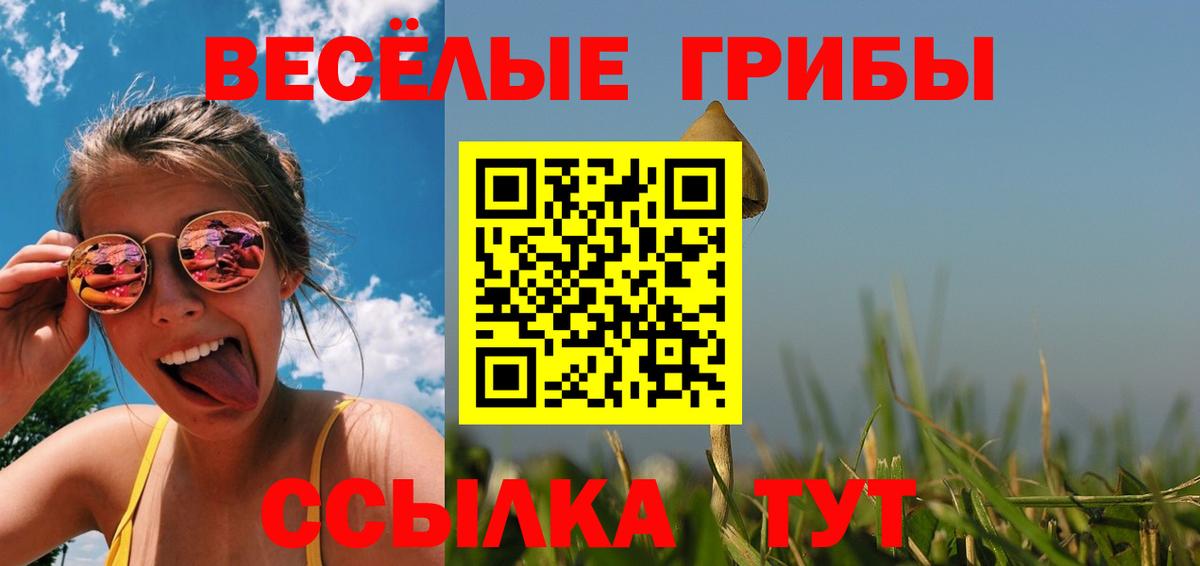 Пыть-Ях  Галлюциногенные грибы ЛСД  Вход с VPN 